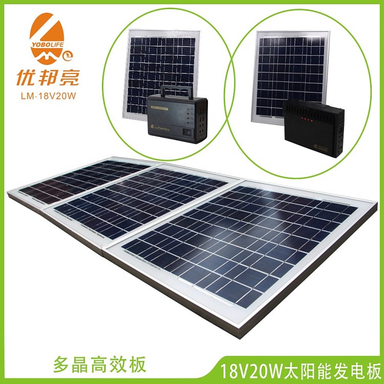 20W太陽能小系統光伏發電板 18V20W多晶硅太陽能板 12V太陽能系統