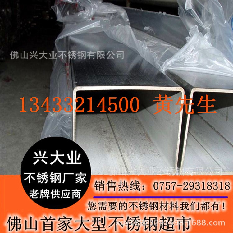 SUS316不銹鋼方管 304不銹鋼方管40*20*1.5 砂面不銹鋼方管