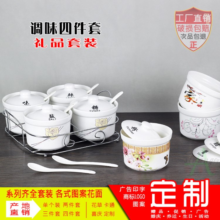 方形調(diào)味罐四件套 廚房用品陶瓷調(diào)料盒套裝 廣告禮品定制logo