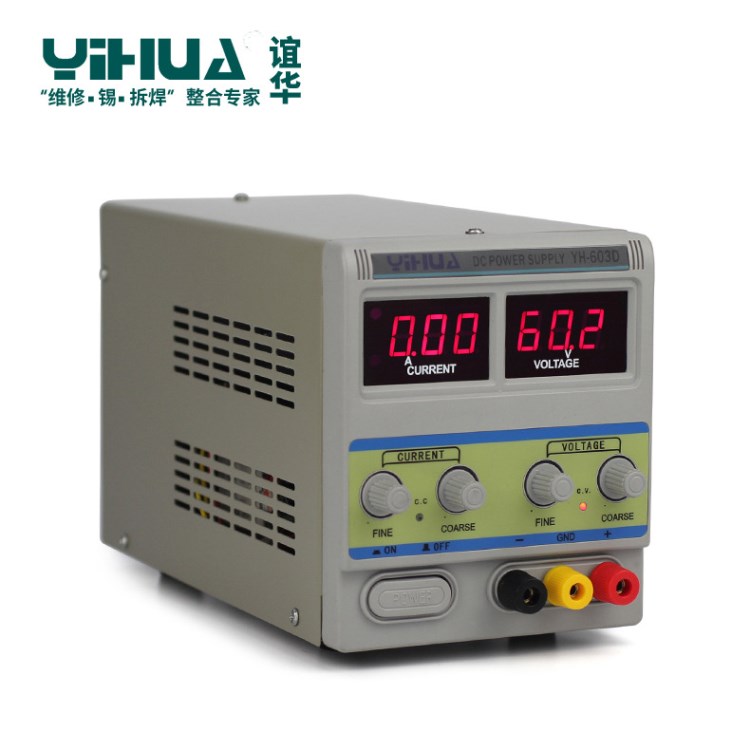 誼華YIHUA603D可調(diào)直流電源 60V 3A線性電源 穩(wěn)壓電源