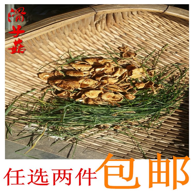 東北特產(chǎn)去根，滑子菇，滑子蘑，干蘑菇食用菌批發(fā)，珍珠菇500g