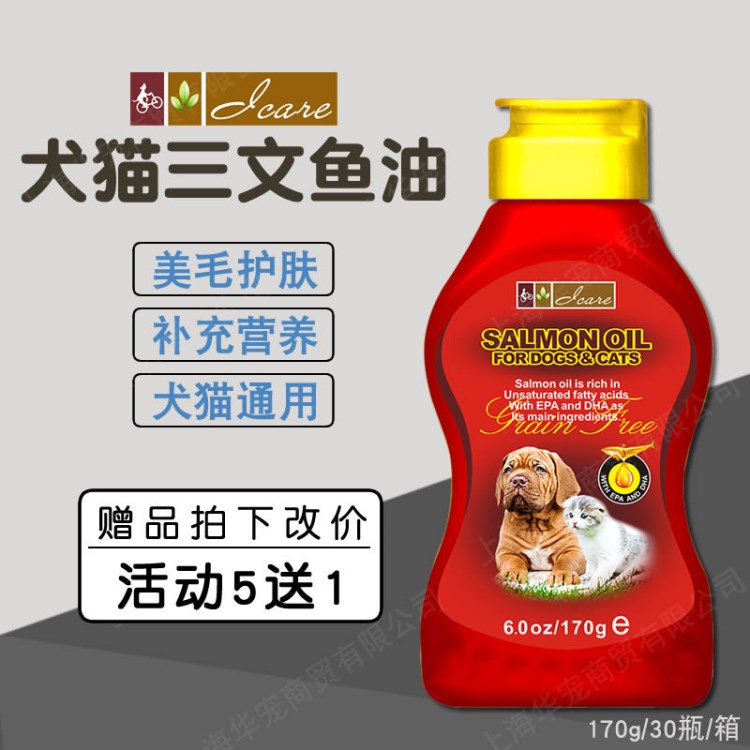 DO-K犬貓三文魚油170g寵物狗狗貓咪美毛油美毛亮發(fā)護膚6oz