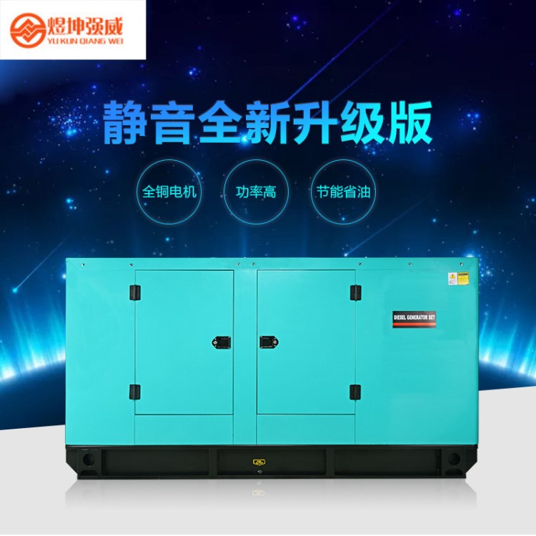 250KW上海凱普靜音系列全銅無刷發(fā)電機(jī)組全自動控制系統(tǒng)低噪音