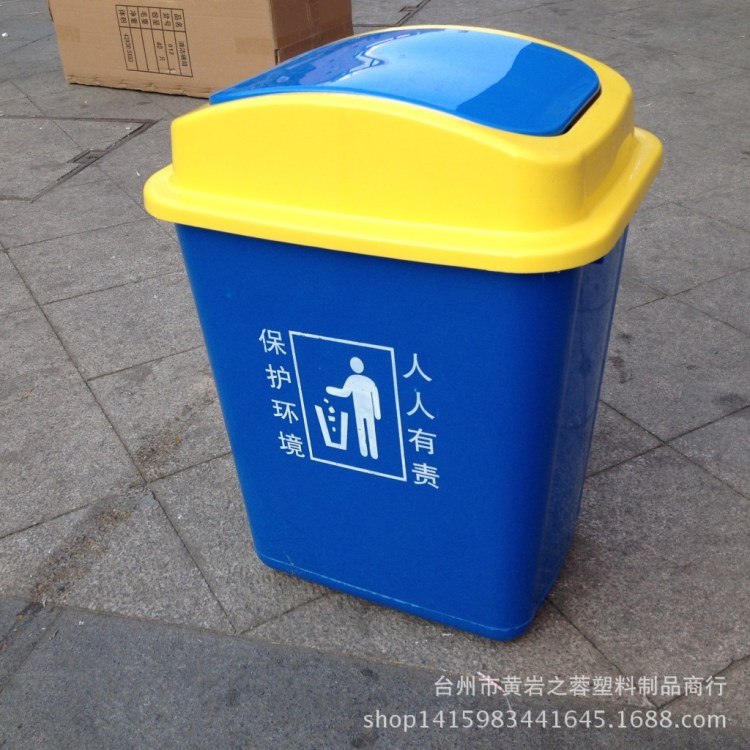 塑料垃圾桶 帶蓋垃圾桶 清潔箱 翻蓋垃圾桶 四方垃圾桶
