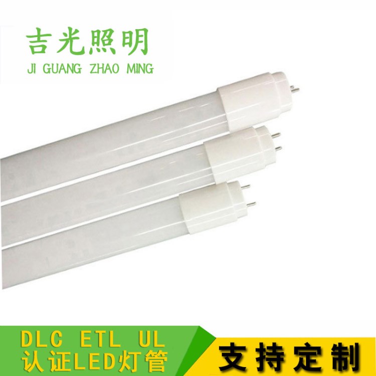 UL DLC ETLLED燈管G13t81.2M20W120珠SMD2835美規燈管