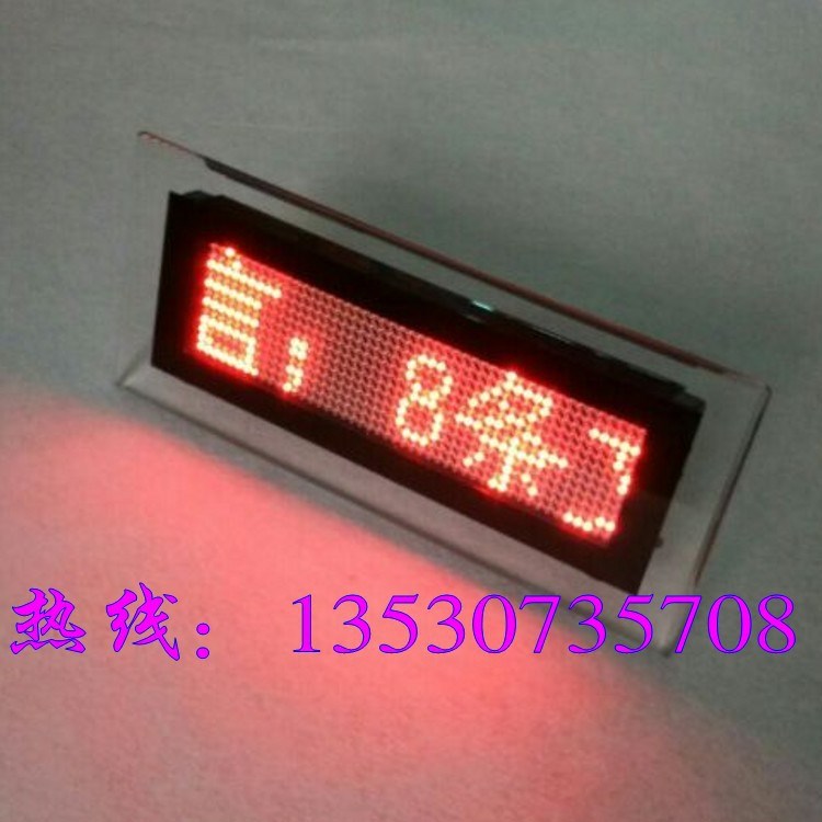 水晶led電子桌牌紅色四字led電子桌牌led電子臺式屏
