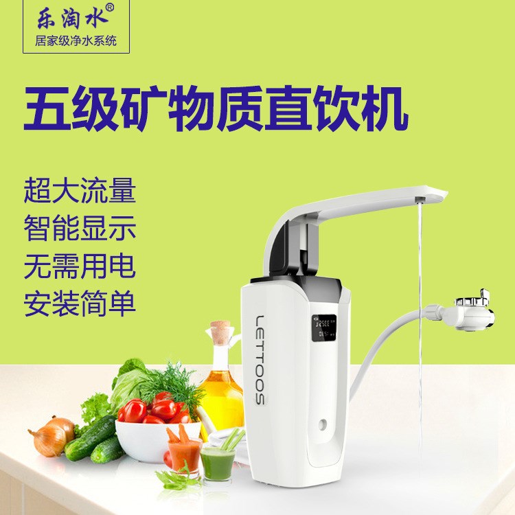 樂(lè)淘水凈水機(jī)家用自來(lái)水過(guò)濾器超濾直飲臺(tái)式廚房水龍頭凈水器批發(fā)