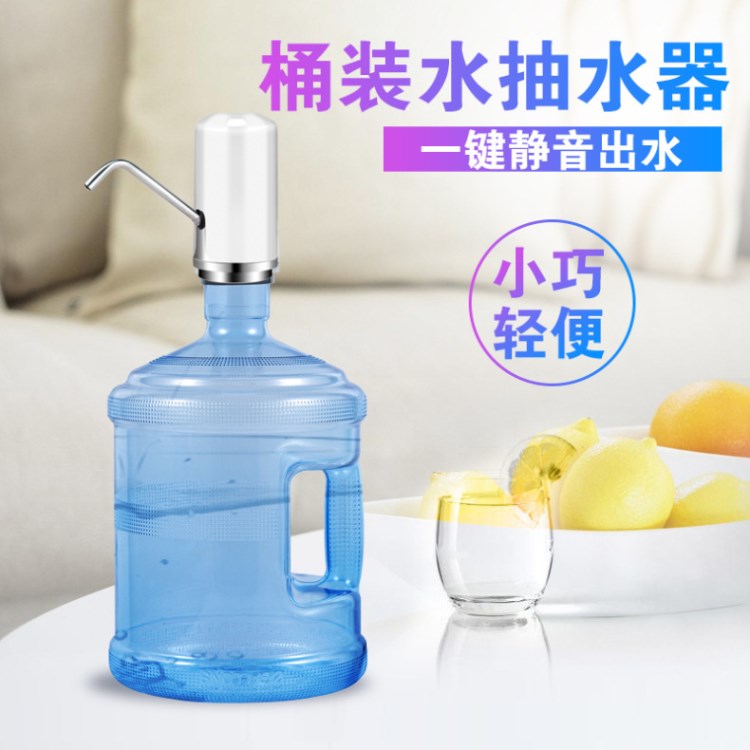 批发电动无线抽水器桶装水饮水机支架净水矿泉水充电压水上水器