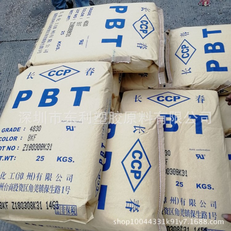 加纖30防火 PBT/臺灣長春/4830NCB 持續(xù)耐高溫 阻燃V0級原料