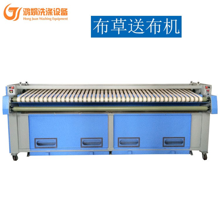 品質 廠家直供 整熨洗滌設備廠 工業酒店折疊機  床單送布機
