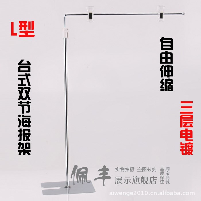 供應(yīng)L型臺(tái)式海報(bào)架 L型海報(bào)架 伸縮展示夾 艾文格 海報(bào)架 可伸展