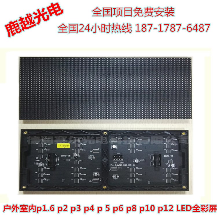 內(nèi)蒙古新疆寧夏p2p3p4p5p6LED全彩屏p8戶外led顯示屏p6上海室內(nèi)