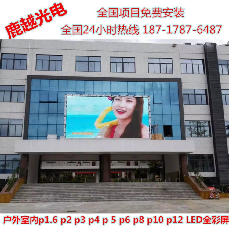 p2p3p4p5p6p8p10戶外led顯示屏p2上海室內(nèi)LED全彩屏寧夏陜西甘肅