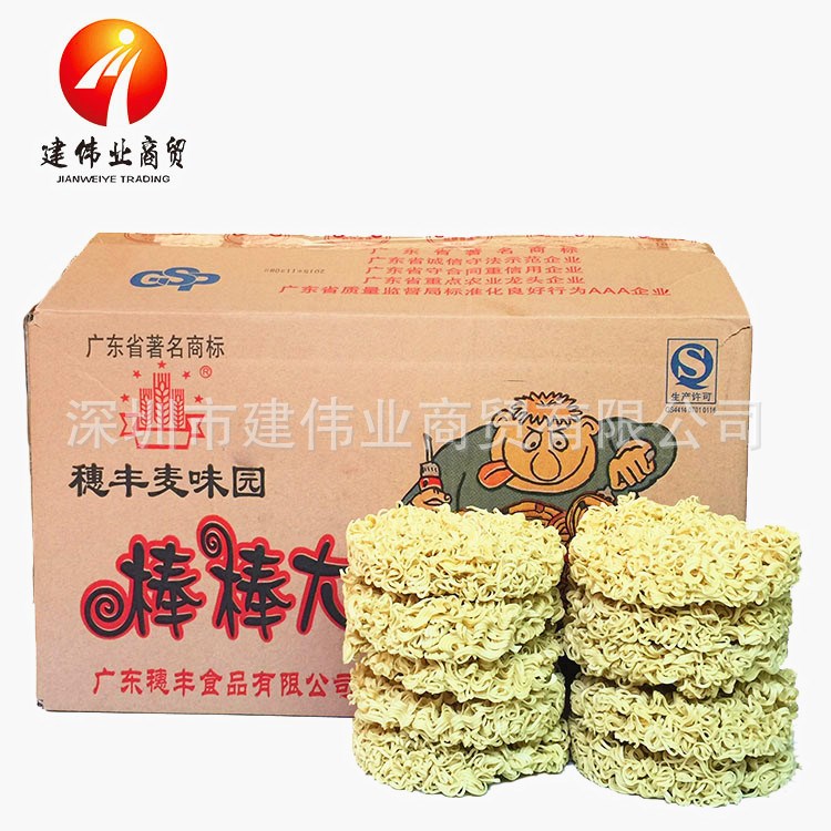 穗豐麥味棒棒大碗面箱裝速食食品 非油炸方便面 麻辣燙面 炒面