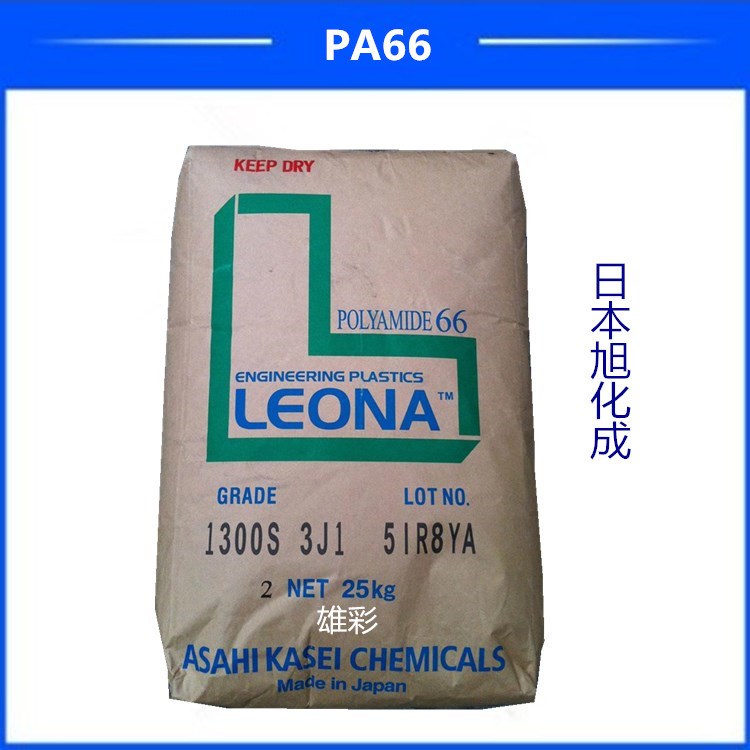 供应 耐高温PA66 日本旭化成 13G15 加纤增强15%尼龙66 塑料颗粒