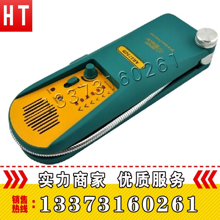 LS790B型SF6氣體檢漏儀-氣體檢漏儀,氣體檢測儀