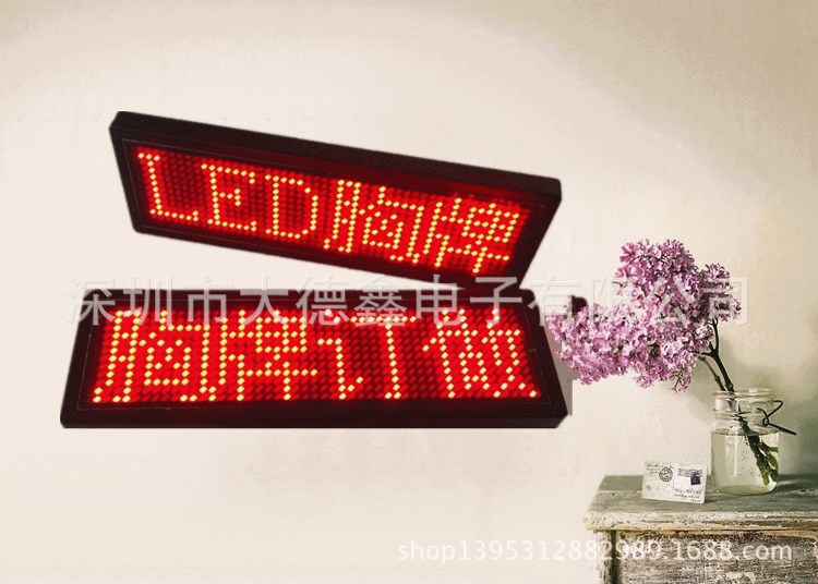 LED胸牌三字四字紅led胸卡終身保修LED電子胸牌直銷LED名片屏工牌