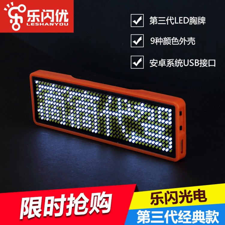 LED胸牌名片屏ledl胸卡工號牌滾動走字酒后代駕四字白色安卓款