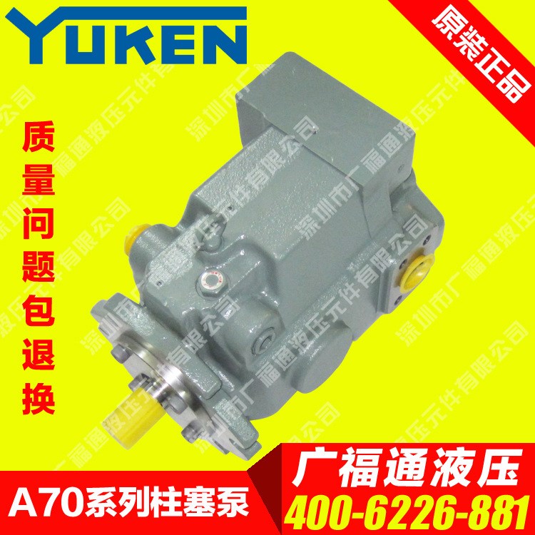 A3H180-LR01KK-10 A3H56-FR01KK-10 供應(yīng)日本YUKEN高壓柱塞泵