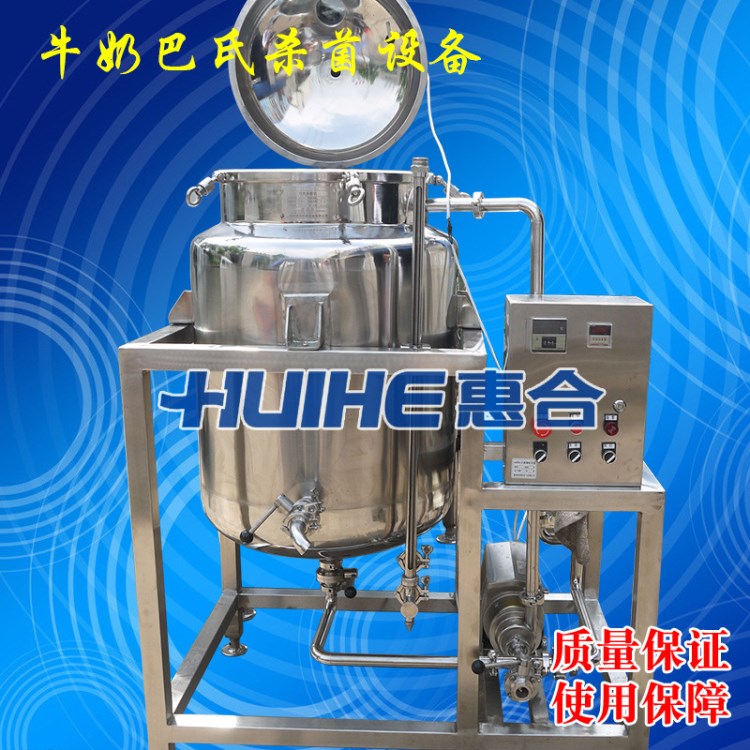 蛋液巴氏殺菌設(shè)備 果汁飲料巴氏殺菌設(shè)備 調(diào)和奶巴氏殺菌設(shè)備