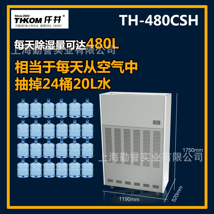 家具木材防受潮腐烂专用抽湿器TH-480SCH工业用除湿机