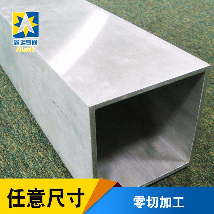 材質證明 6063 鋁合金方管型材 矩形 薄壁 10*10 瑞安廠家批發