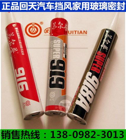 湖北回天  蘇爾普919汽車(chē)擋風(fēng)玻璃膠 LED  310ml