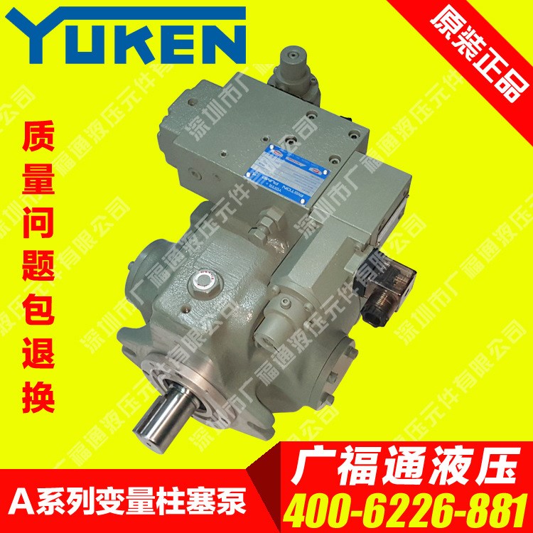 銷售YUKEN 油研A3H37-FR01KK-10高壓變量泵 日本原裝