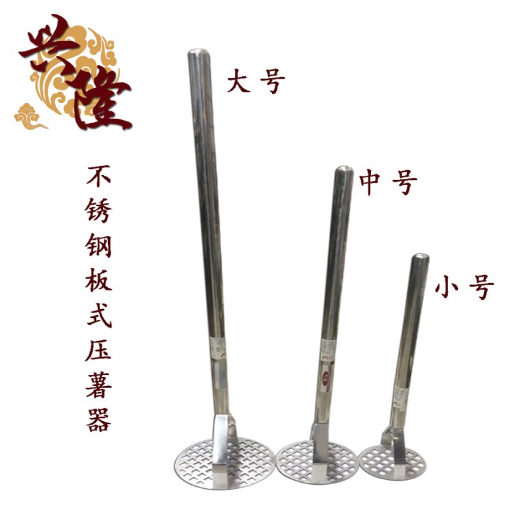 興隆不銹鋼板式壓薯器 12cm15cn18cm土豆馬鈴薯壓泥器商用壓薯器