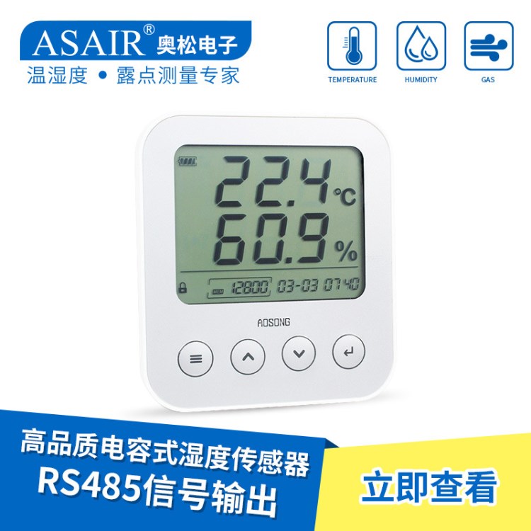 ASAIR/奥松-AW3485M网络型温湿度变送器壁挂式测量仪表RS485信号