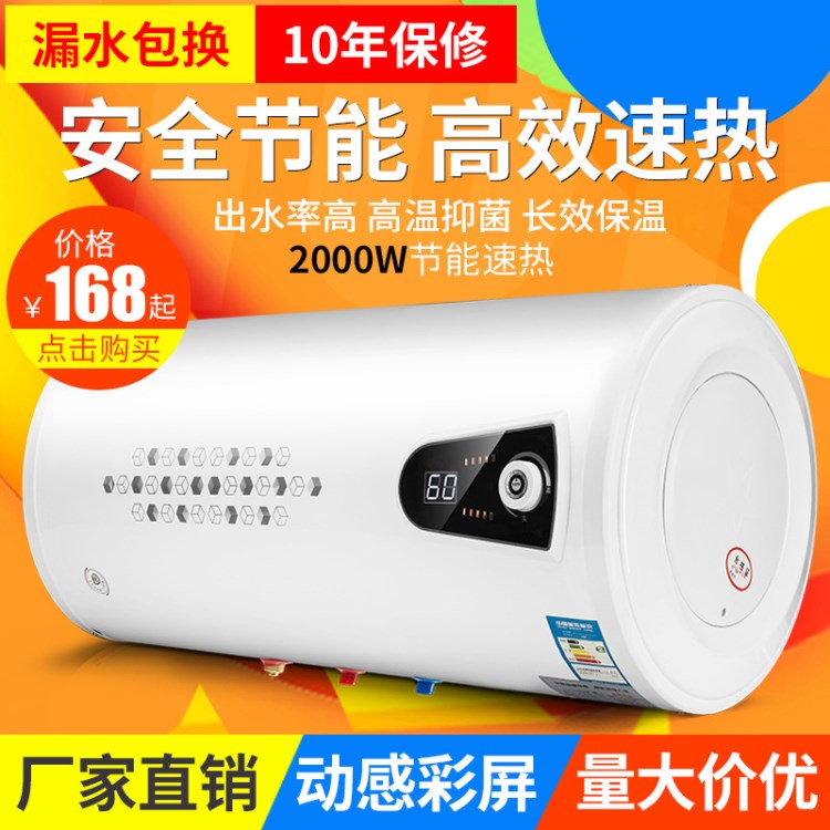 新款電熱水器 儲水式電熱水器恒溫速熱40L50L60L80升廠家直銷