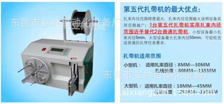 全自動(dòng)電線扎線機(jī) 、電線打餅機(jī)、網(wǎng)線繞線機(jī)