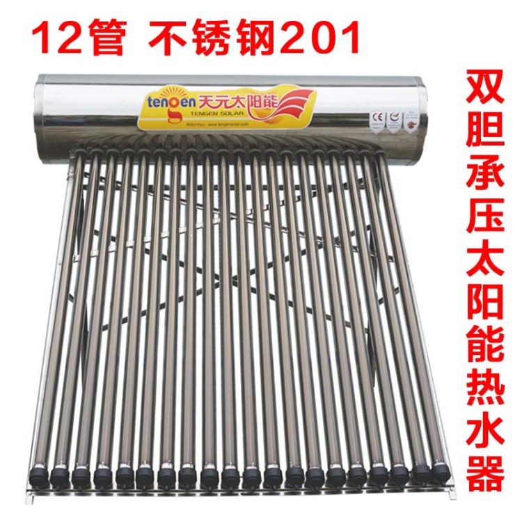 12管120L材質201承壓太陽能熱水器家用雙膽水箱不銹鋼支架光電用