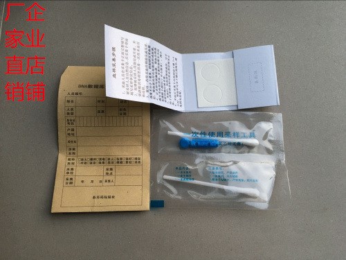 血樣采集卡套裝 DNA采集卡 FTA采血卡存儲卡 血型采集卡