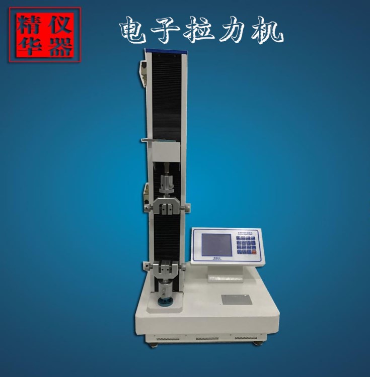 微电脑立式抗张强度测试仪 拉力机 纸检测仪器 精华主营仪器