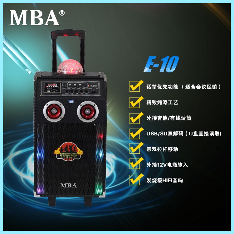 MBA地?cái)偨匈u廣場(chǎng)舞音響 12寸戶外移動(dòng)拉桿電瓶音響可外貿(mào)