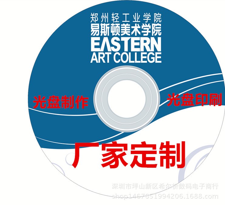 廠家批量定制三寸cd dvd光盤制作 光碟印刷 絲印膠印 光盤壓制