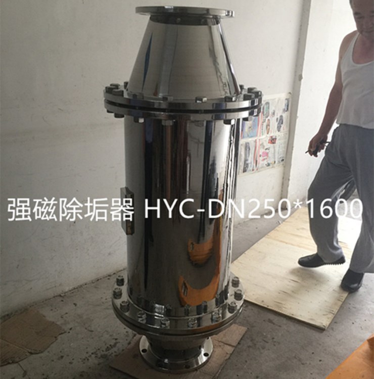 HYC-C 環保水處理設備 磁水處理設備 強磁  除垢殺菌器 廠家直銷
