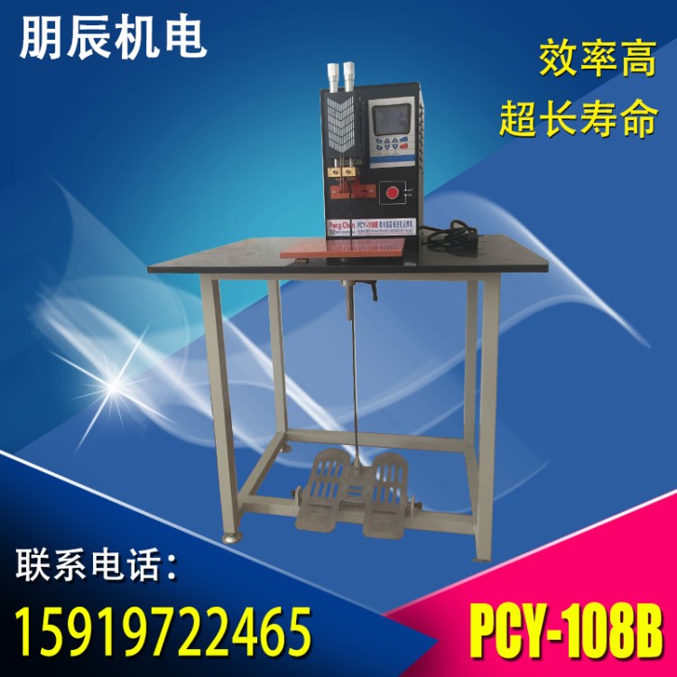 兒童DVD機(jī)充電電池點(diǎn)焊機(jī) 18650備用電源電池點(diǎn)焊機(jī) PCY-108B