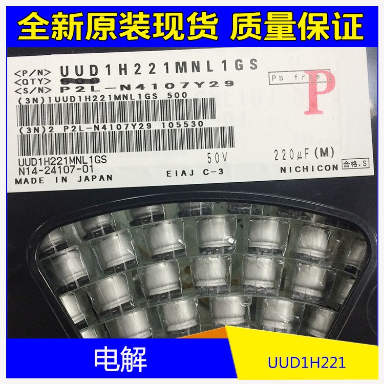 UUD1H221原厂全新原装现货电子元器件连接器大量现货批发