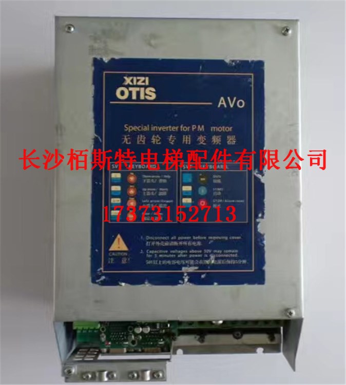 西子奥的斯西威变频器SIEI AVO3075-KBL-BR4无齿轮专用变频器维修