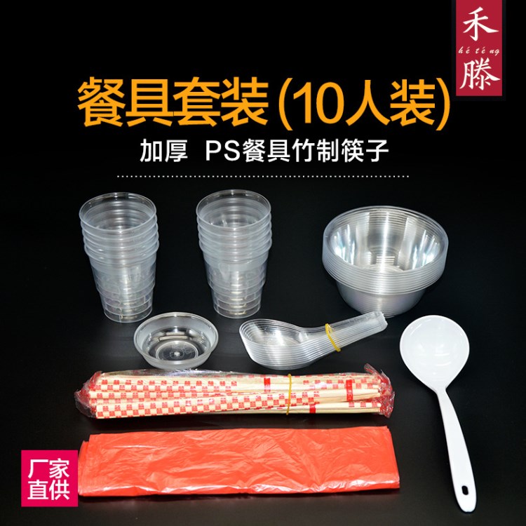 禾滕廠家批發真空拉鏈袋比消毒餐具更衛生一次性酒席餐具套裝
