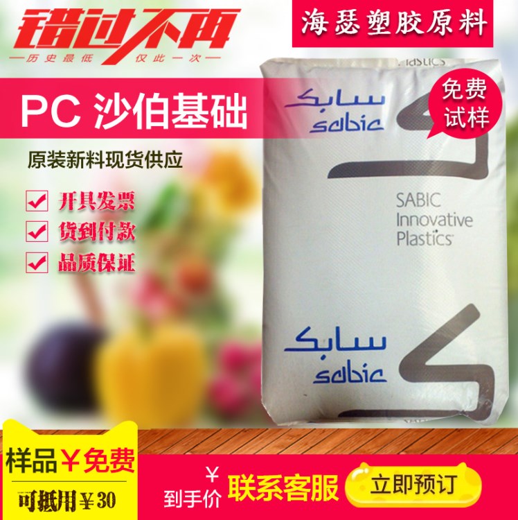 現(xiàn)貨PC沙伯基礎(chǔ)(原GE)503R 玻纖增強(qiáng)10%抗紫外線(xiàn)阻燃抗撞擊原料