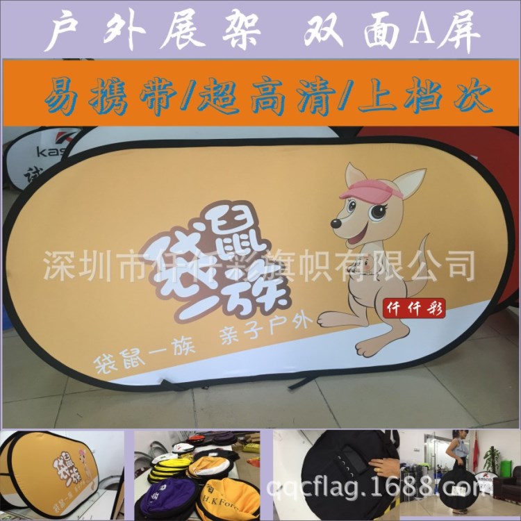 A屏展架 雙面印刷 a屏展架 球場(chǎng)圍擋戶外廣告旗展示架展具