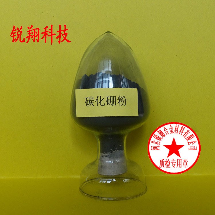 硼粉  碳化 硼鐵粉 超細 金屬5N超硼粉