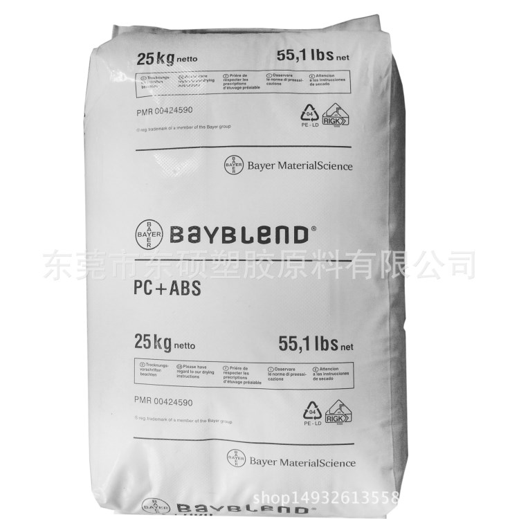 塑料合金德国拜耳PC/ABS合金 T44 Bayblend 原料