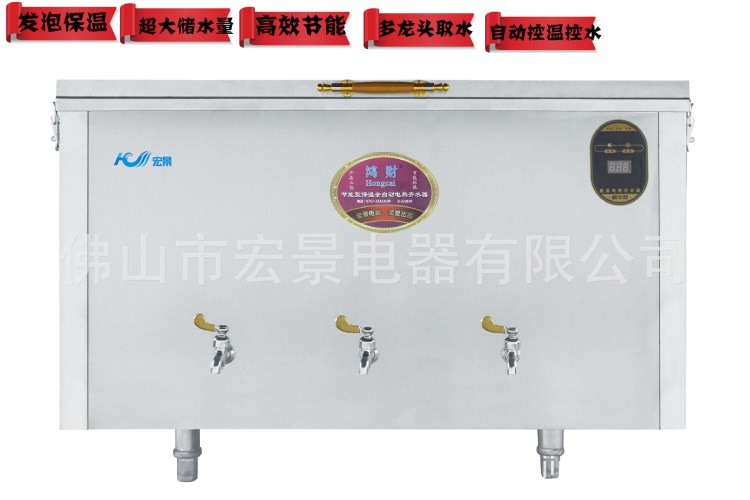 宏景廠家直銷300升全不銹鋼商用電熱開水器/臥式開水爐開水柜商用