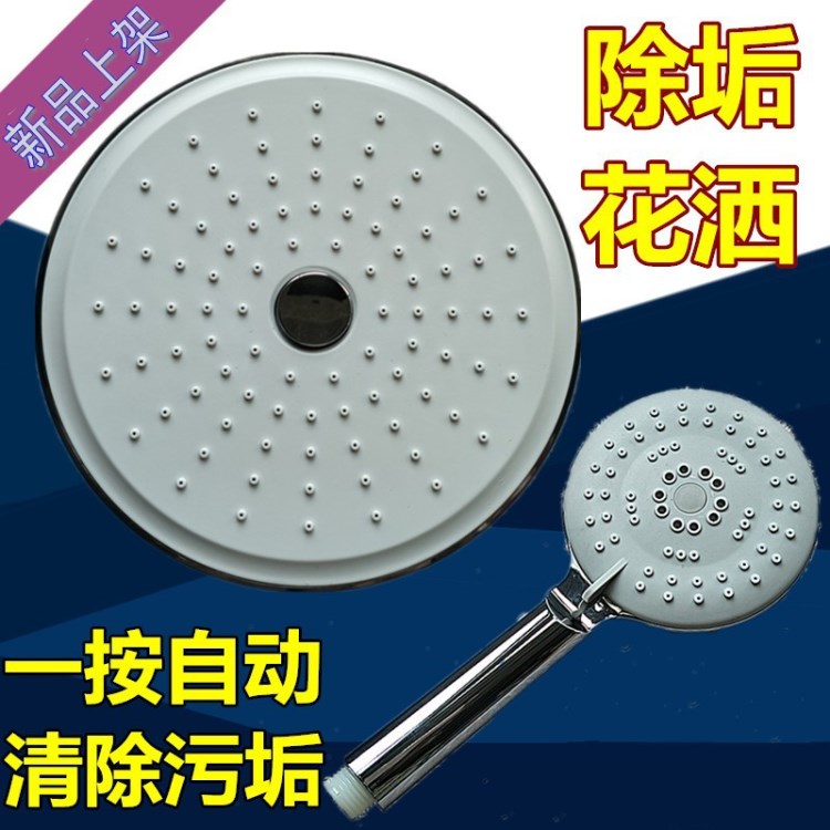 一鍵自動除垢 防堵防塞 頂針8寸節(jié)水淋浴增壓大花灑頂噴頭ABS花灑
