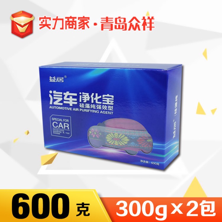 益居 新款汽車炭包  硅藻600g 空氣清新劑 汽車凈化寶