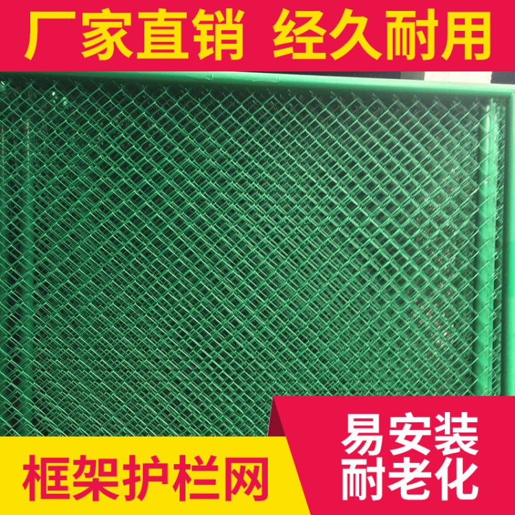 廠家定做框架護欄網(wǎng) 公路框架護欄網(wǎng)工業(yè)廠房護欄車間隔離防護網(wǎng)